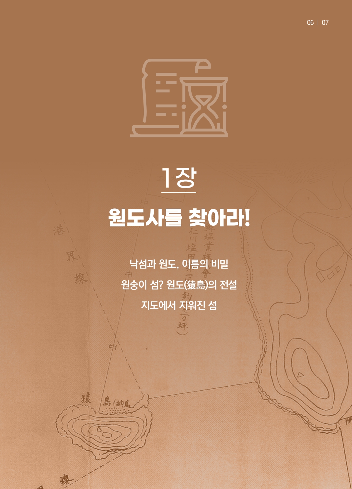 250820 용현5동 매거진 최종_251116_172449_7.jpg