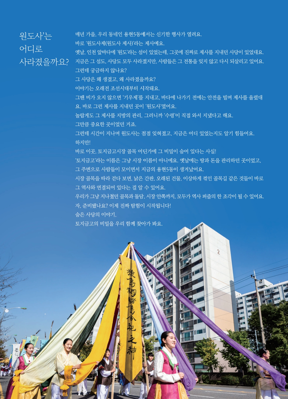 250820 용현5동 매거진 최종_251116_172449_6.jpg