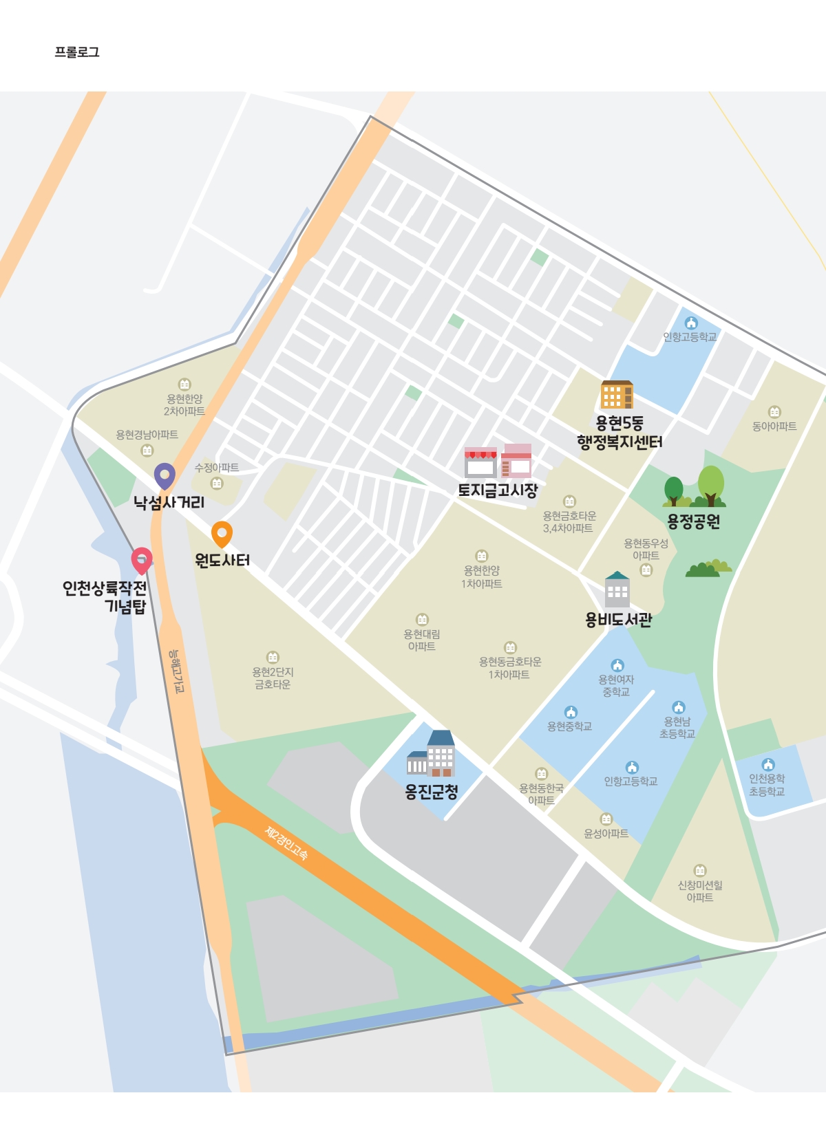 250820 용현5동 매거진 최종_251116_172449_2.jpg