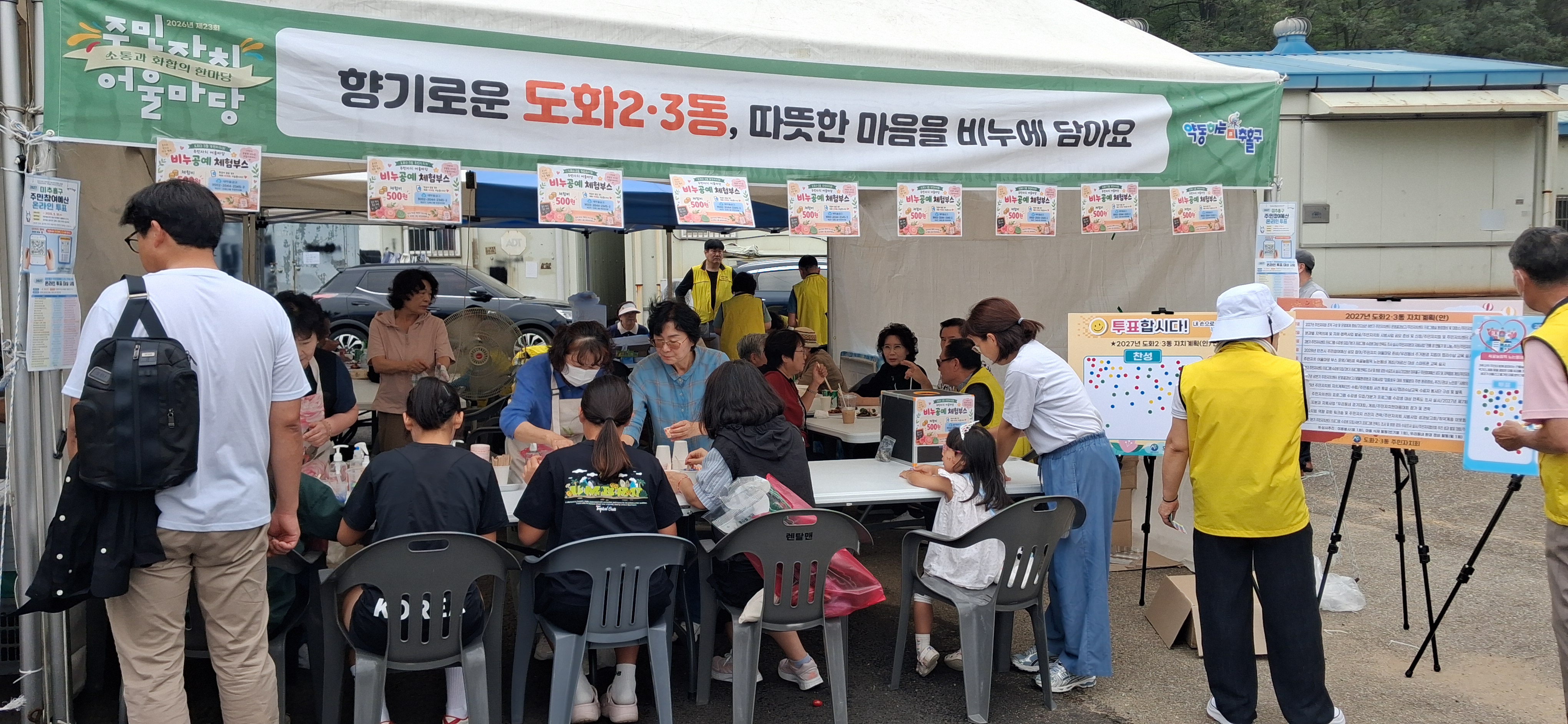 (26.09.13.) 제23회 주민자치 어울마당 개최.jpeg