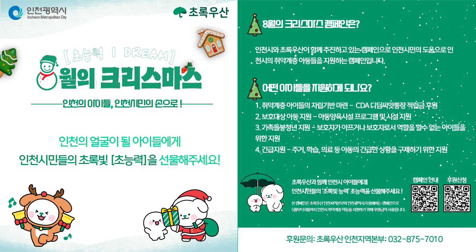 8크 홍보페이지_가로형.png