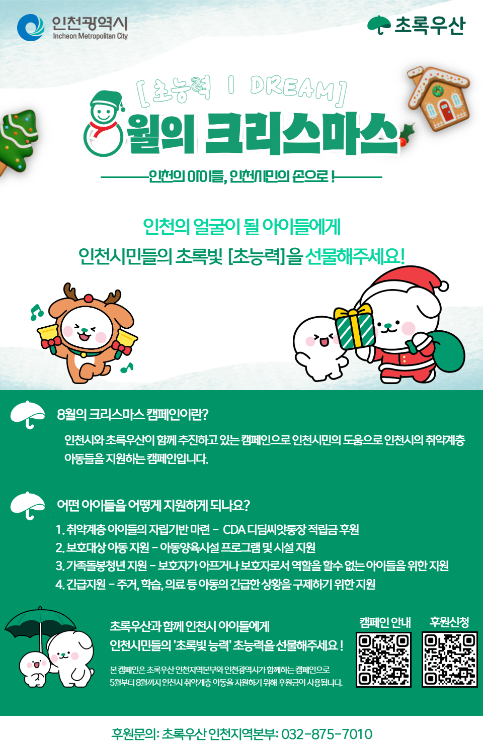 8크 홍보페이지_세로형.png