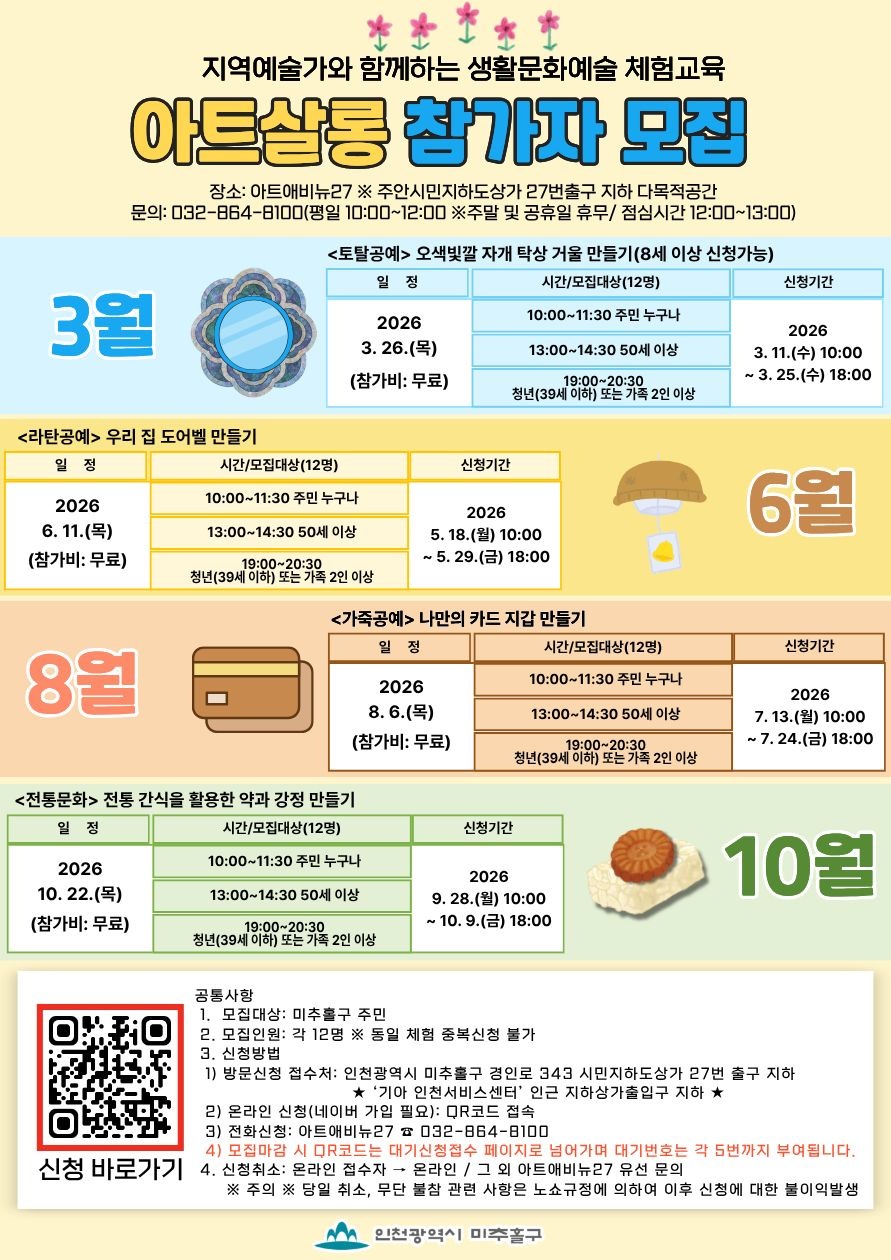 아트살롱 참가자 모집 홍보.jpg