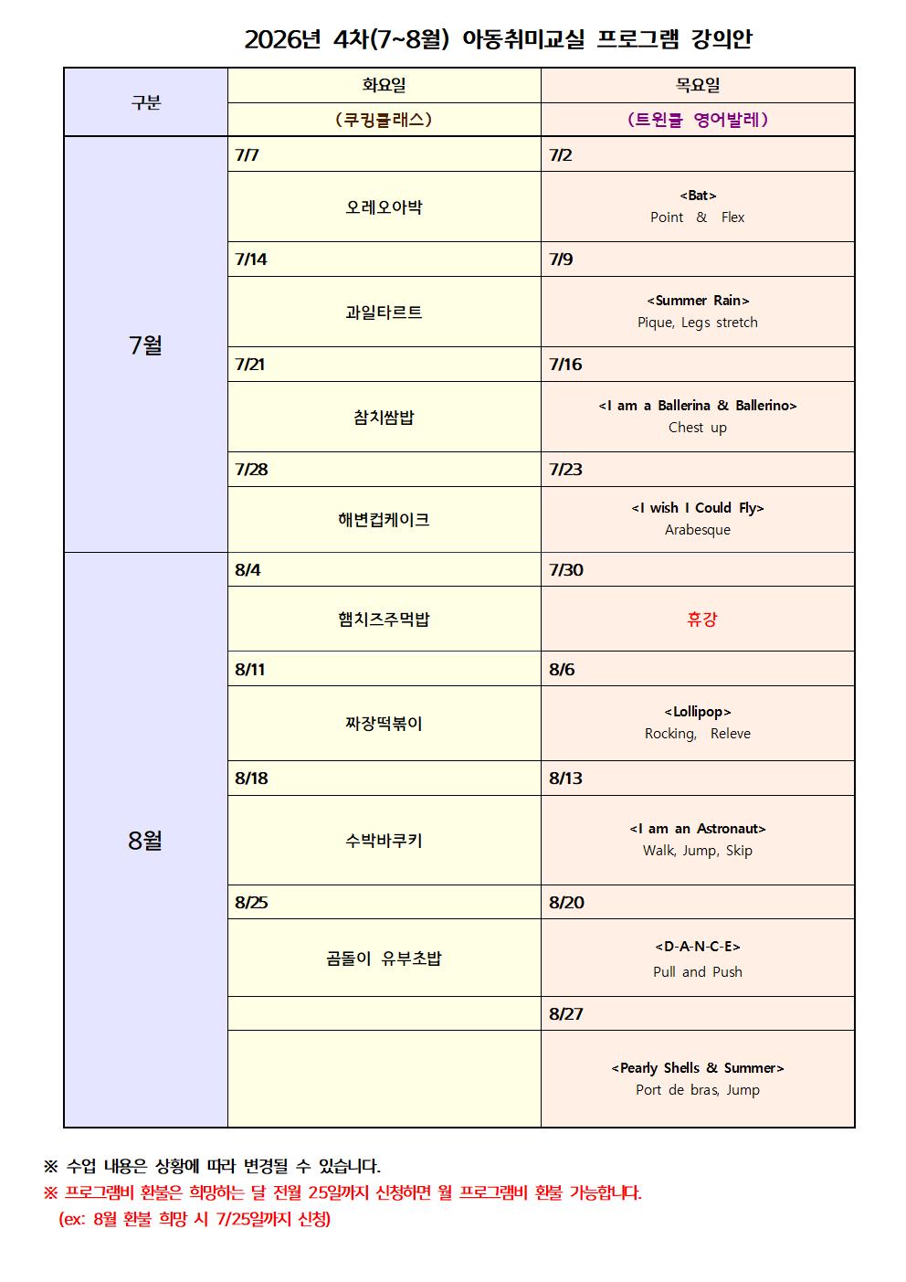 4차 취미교실001.jpg