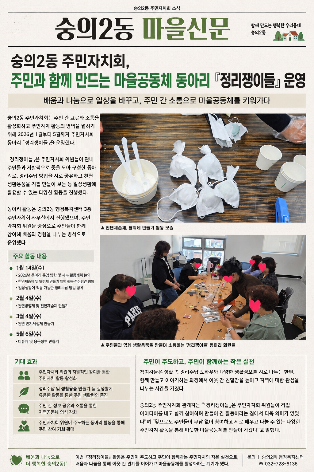 정리쟁이들.png