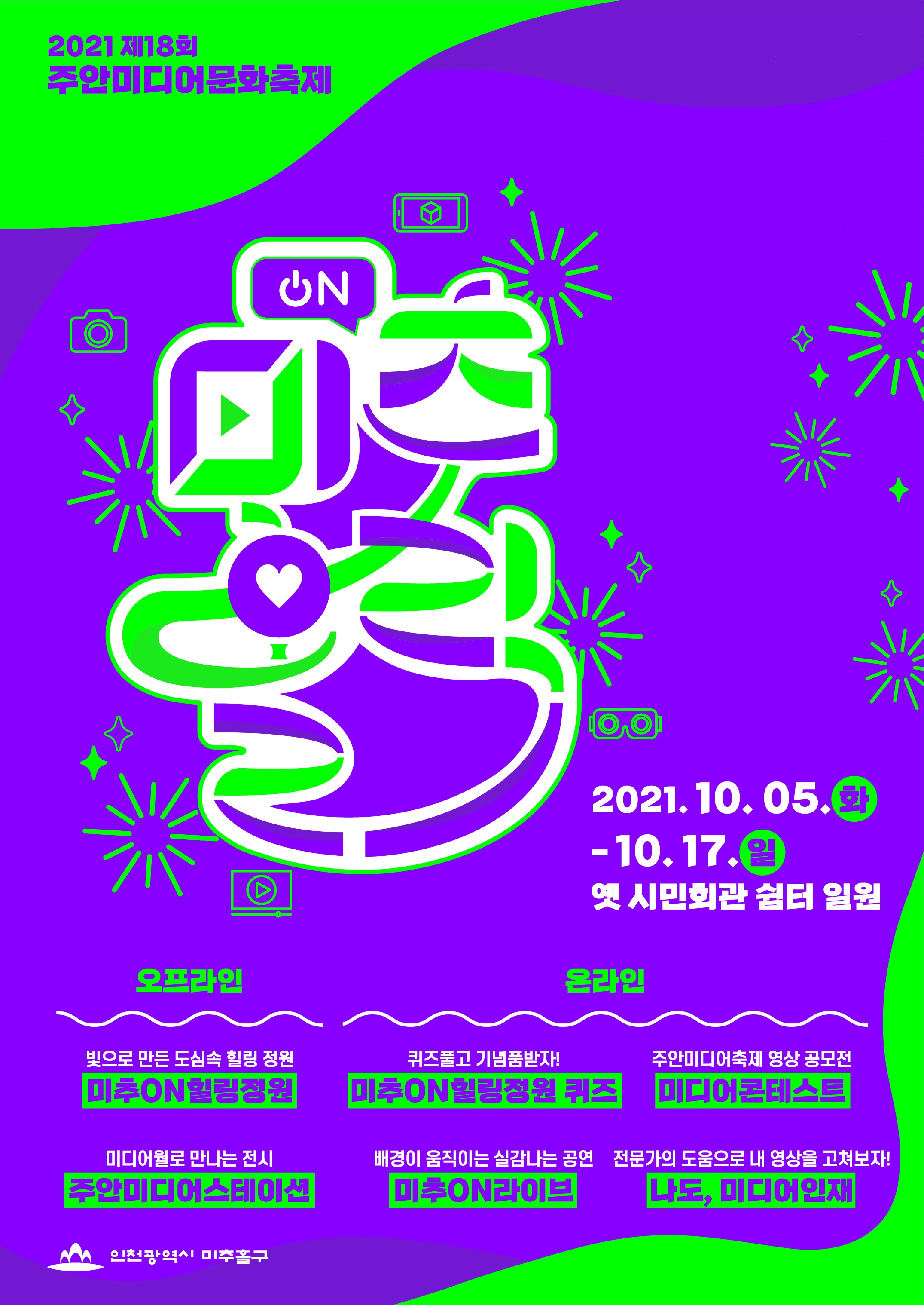 축제포스터(18회).jpg