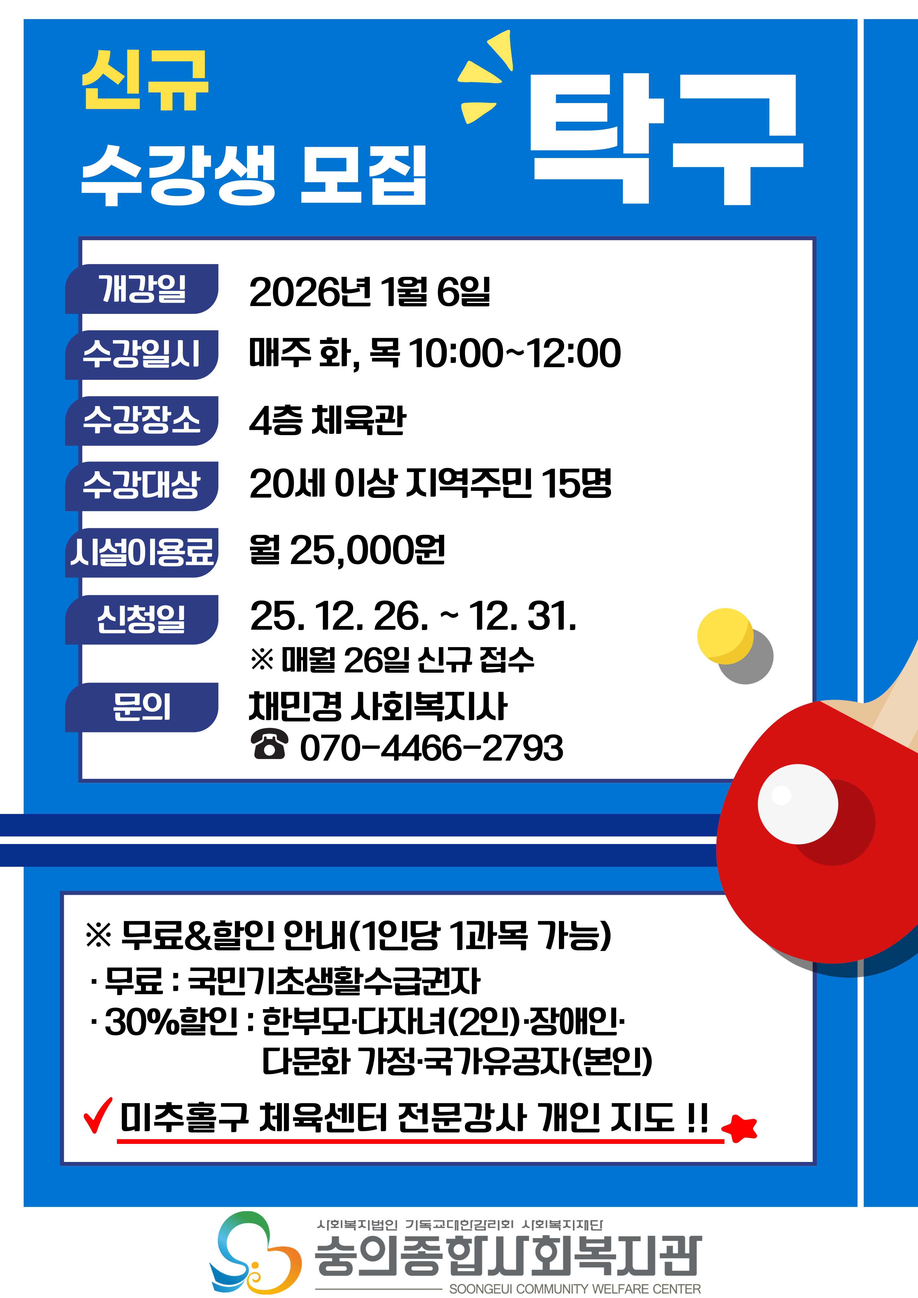 탁구_신규-002 (2).jpg