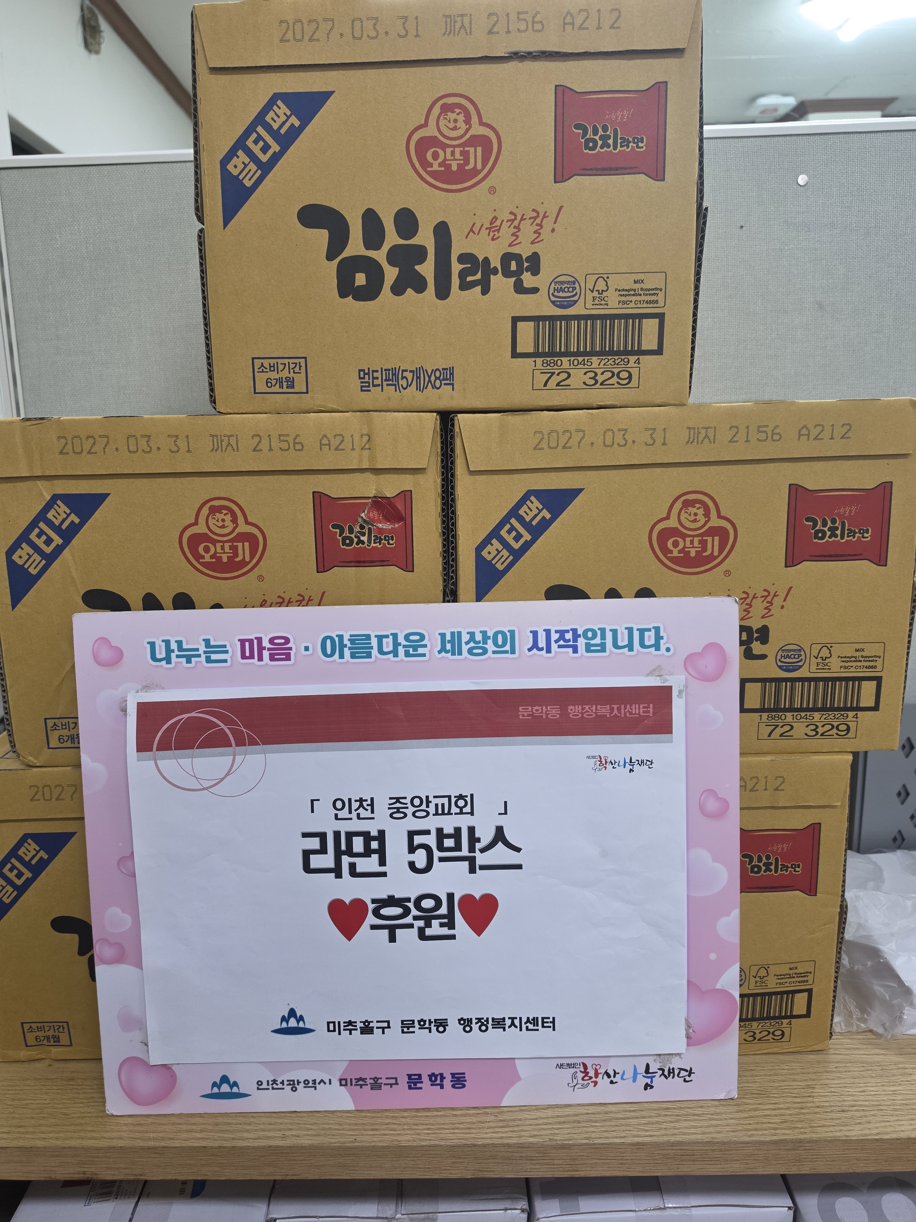 후원사진.jpg