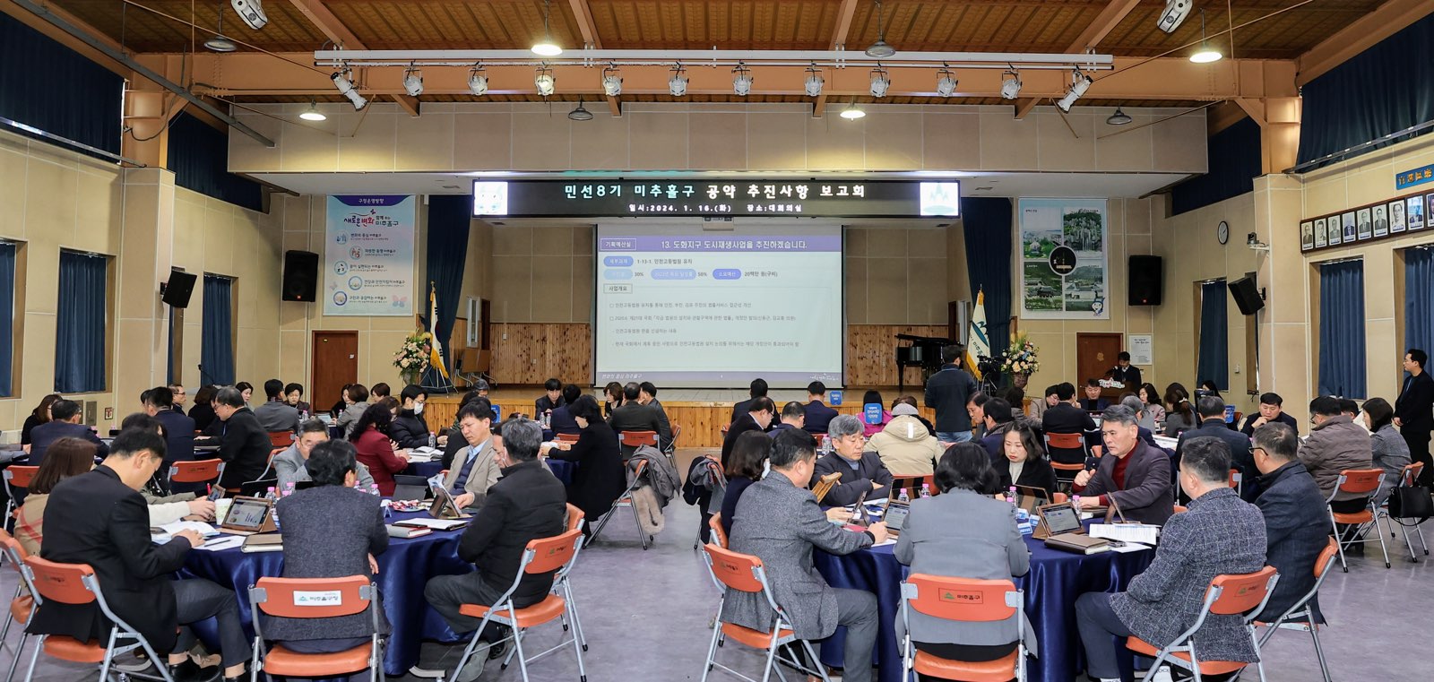 1. 스마트정책실-2.jpg