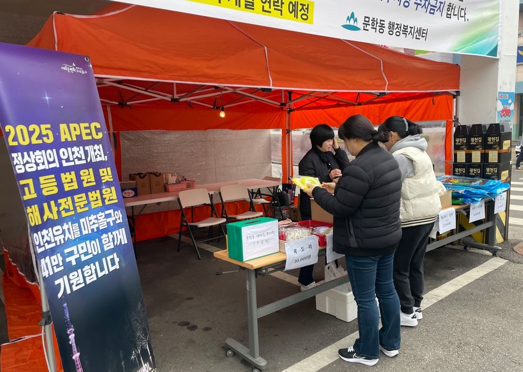 부녀회 바자회.jpg