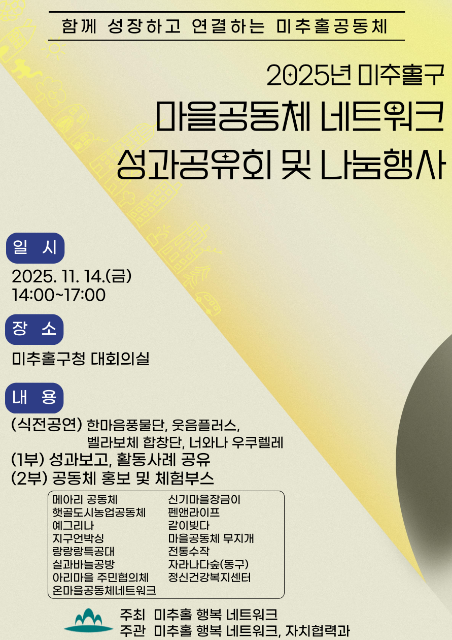 홍보물(성과공유회 및 나눔행사).png