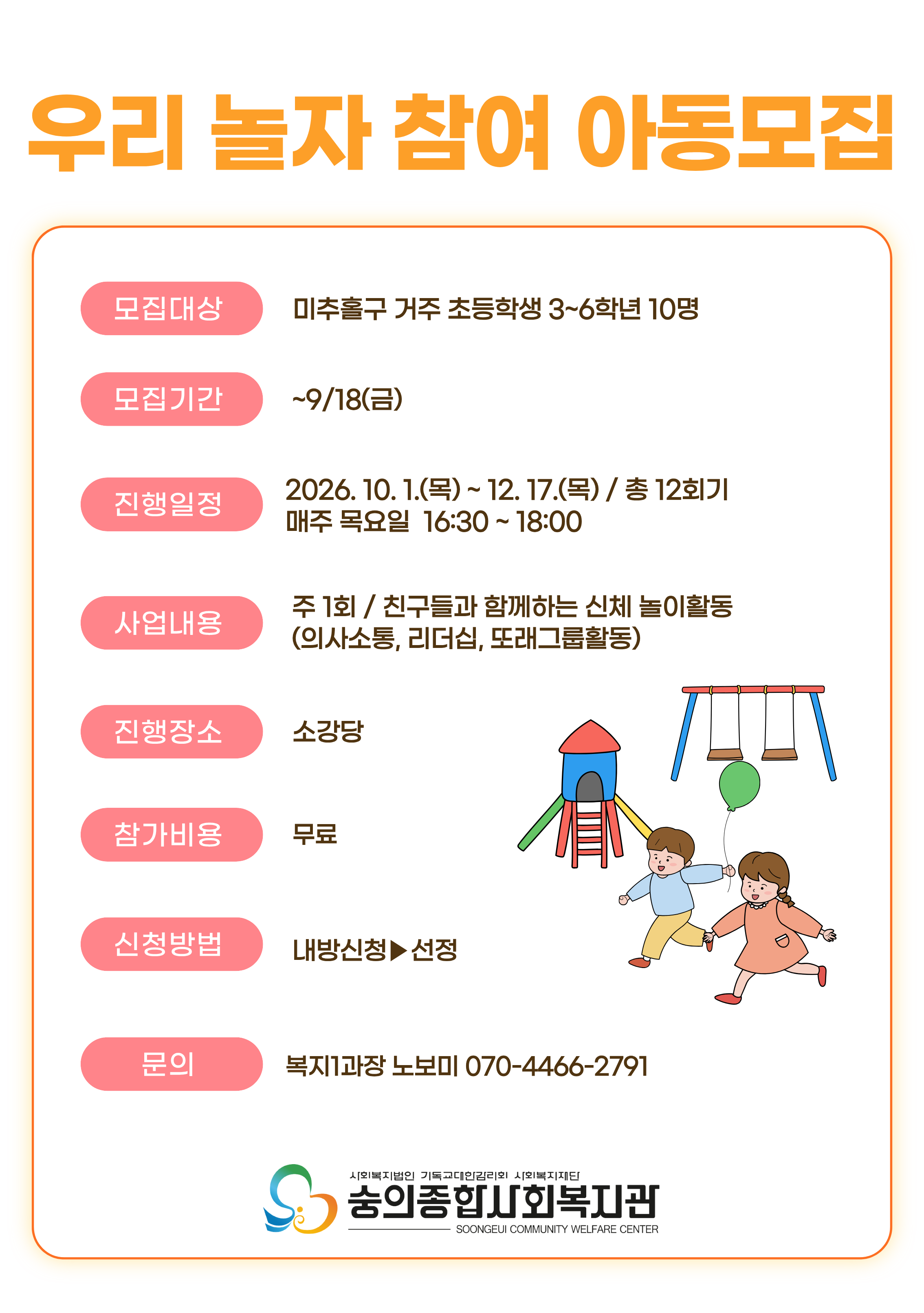 우리놀자 하반기 알리미용- 복사본.png