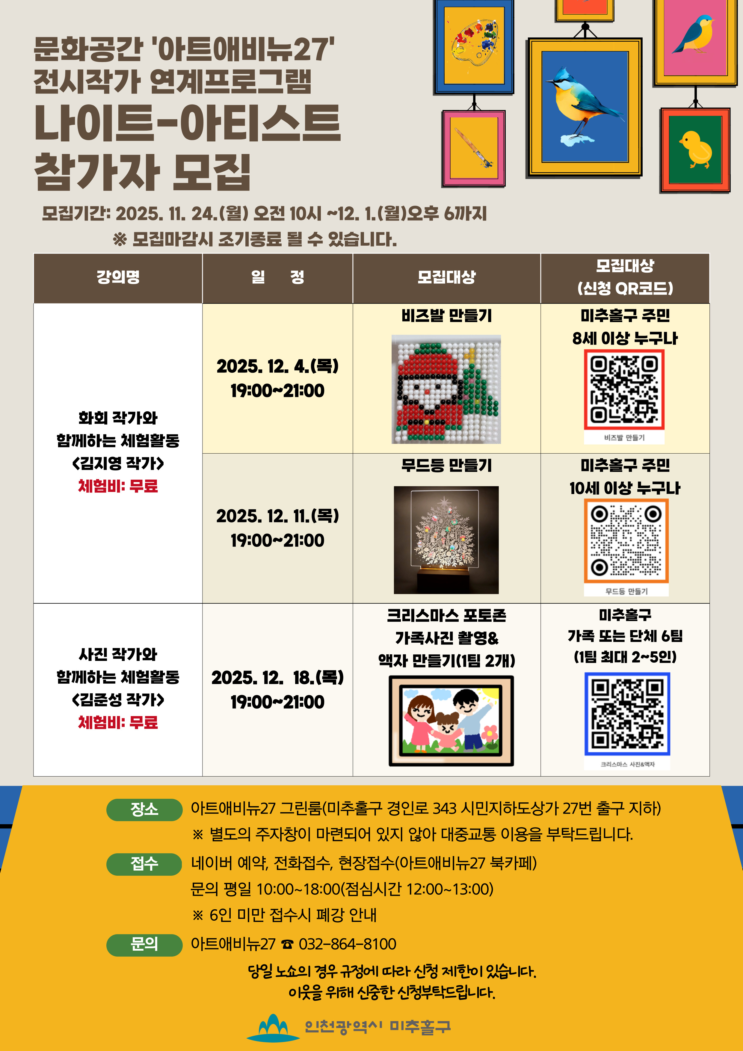 홍보 포스터.jpg