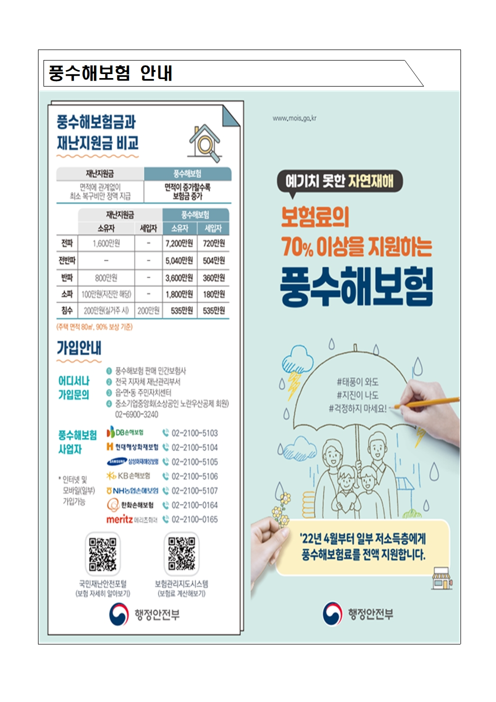 pungsuhae.png