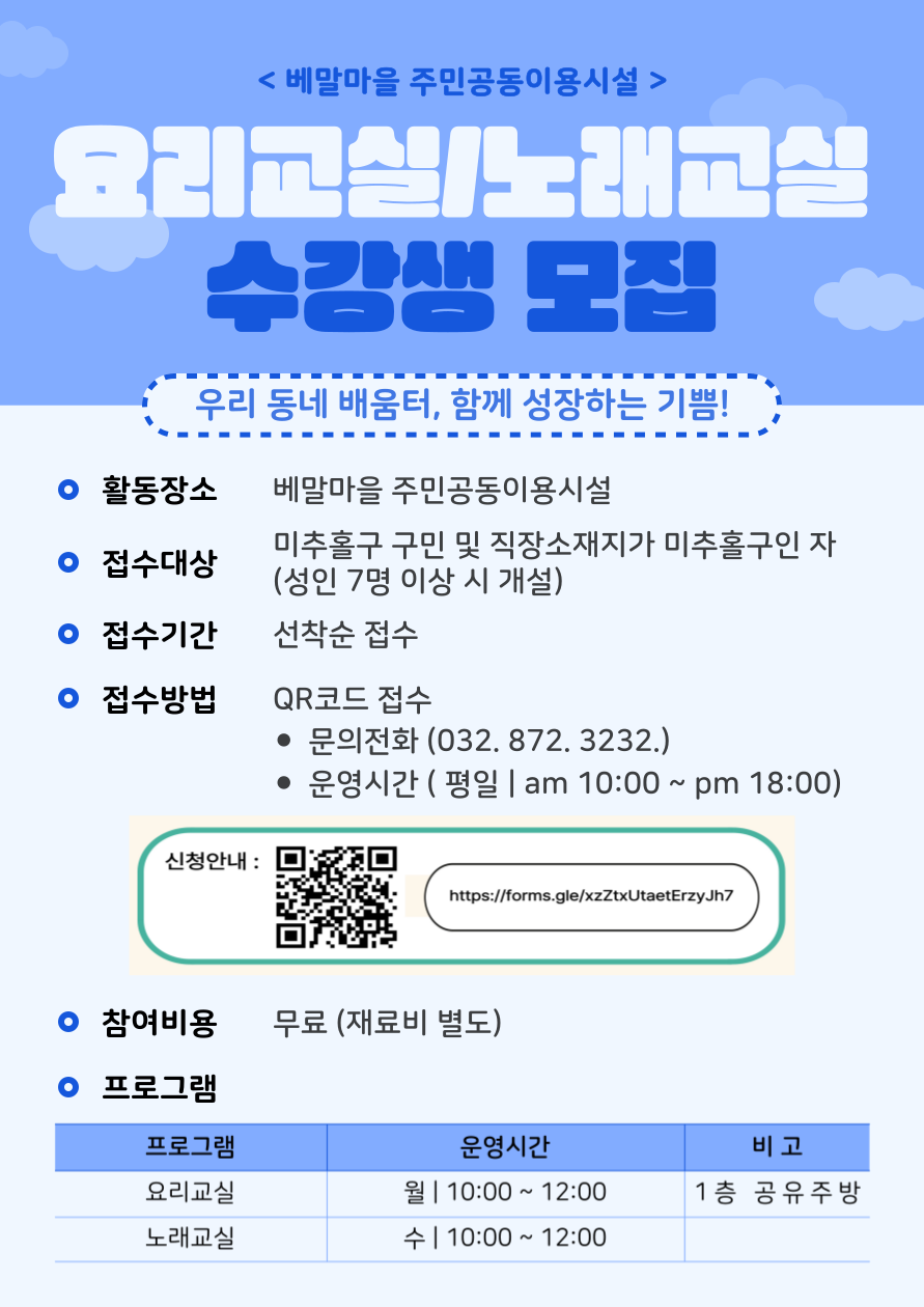 베말공간 수강생 모집.png