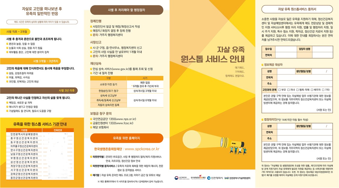 자살유족 002.png