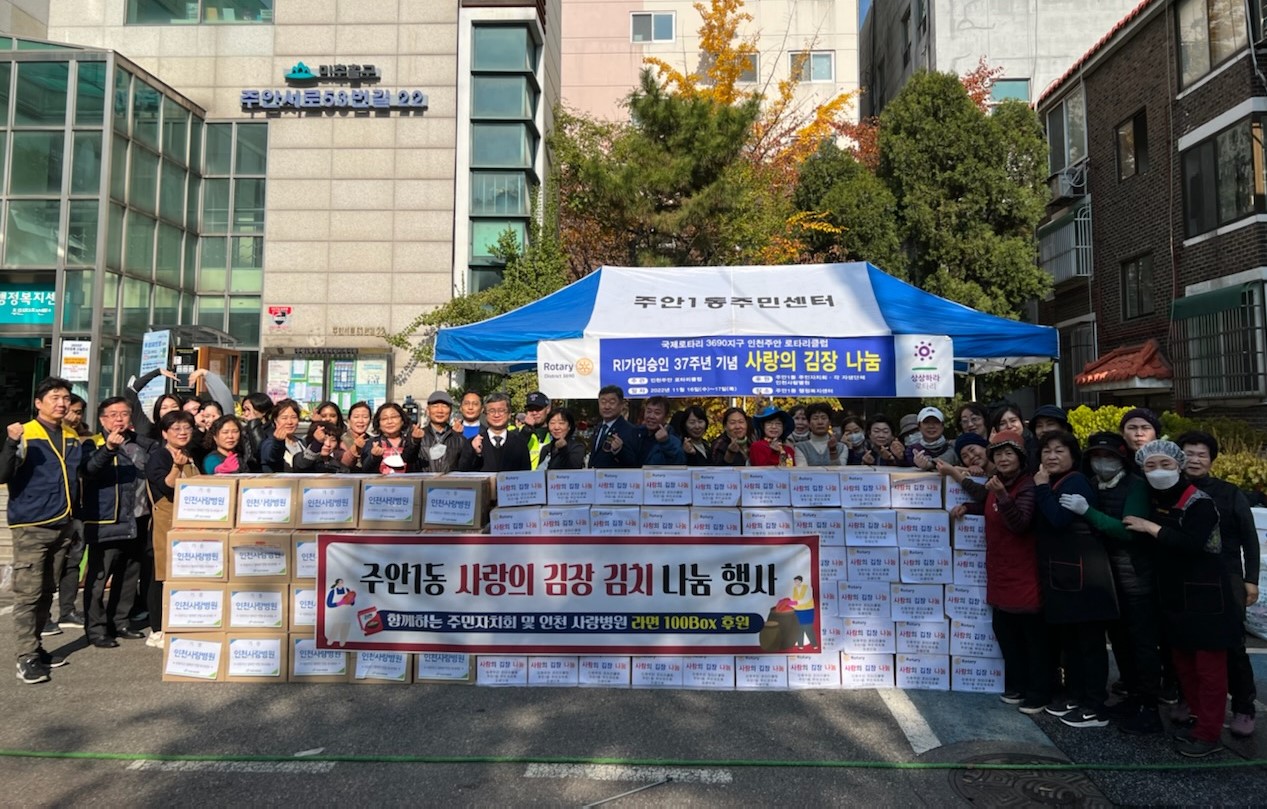 사랑의 김장 담그기 행사.jpg