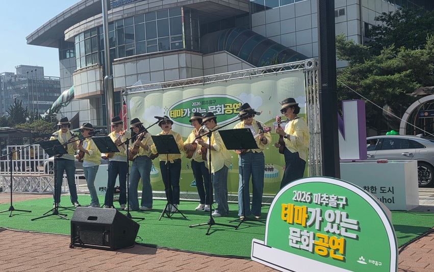 테마가 있는 문화공연(주안역 남광장_주안1동 우쿨렐레2).jpg