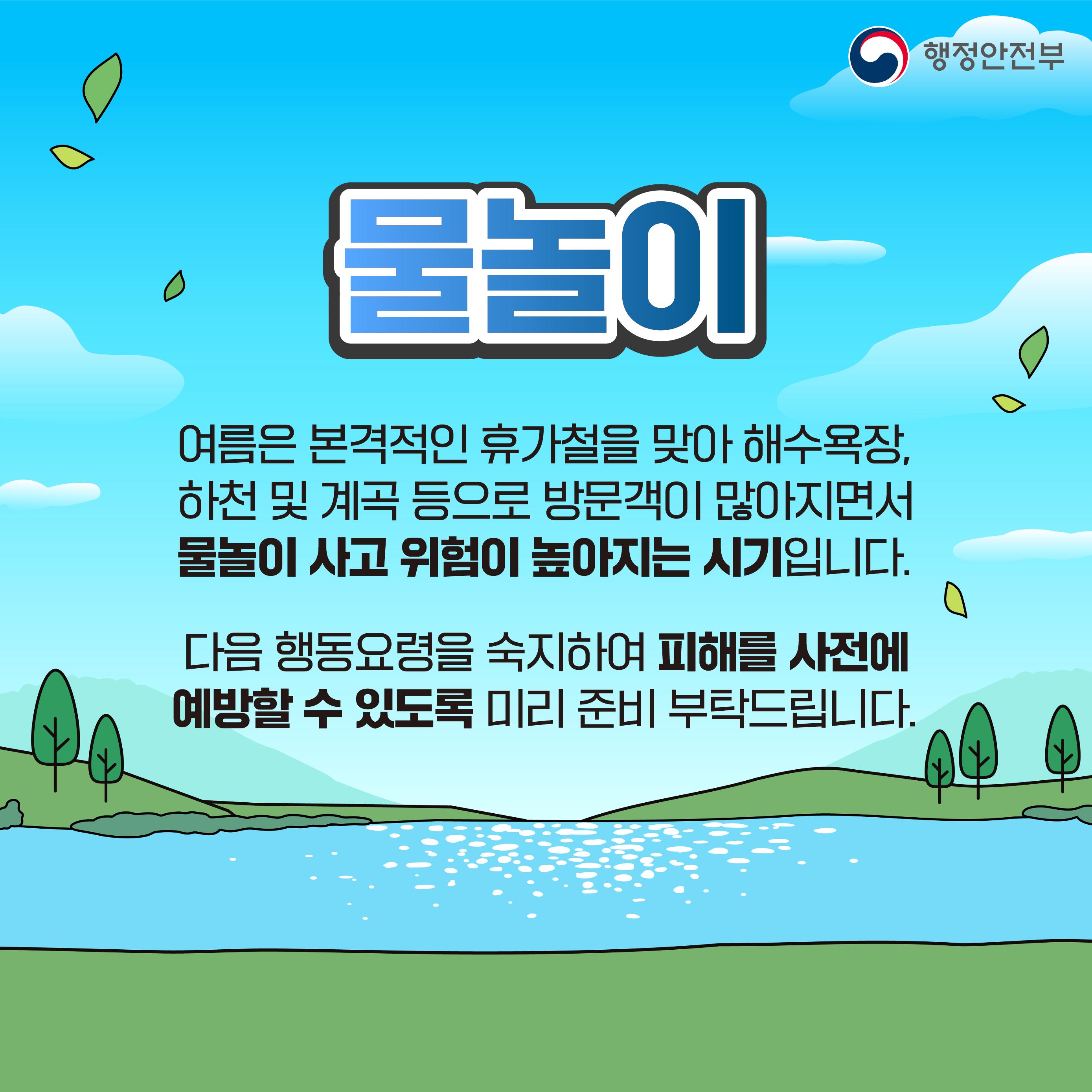 water_cardnews_page_2.jpg