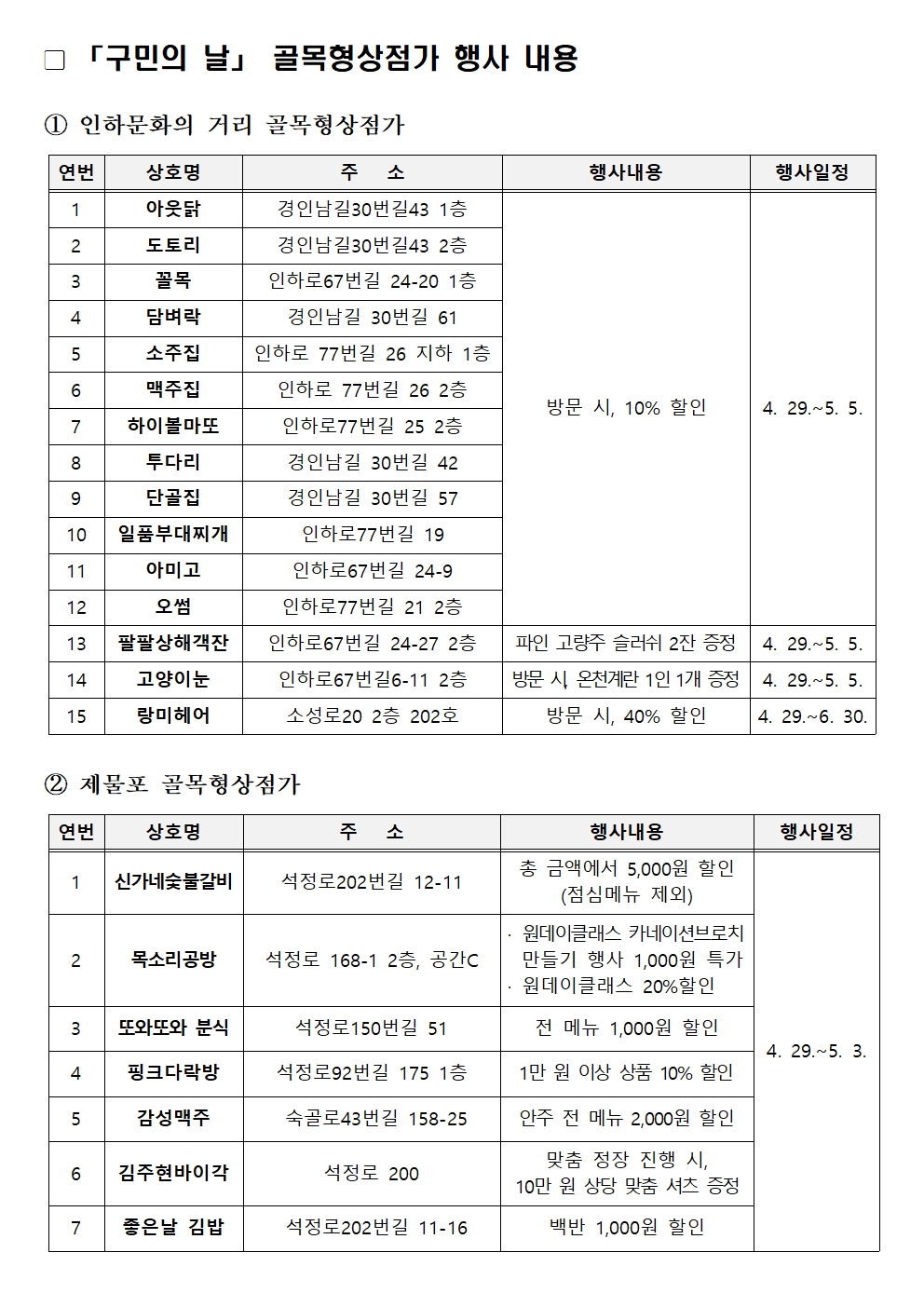 구민의 날 행사 내용_1.jpg