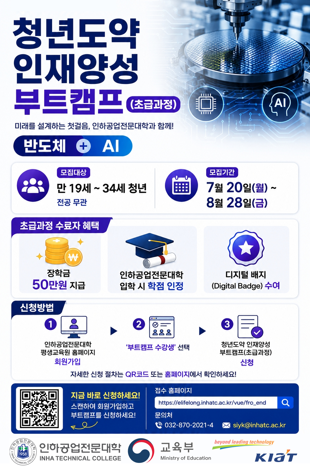 청년도약인재양성부트캠프_2026.jpg