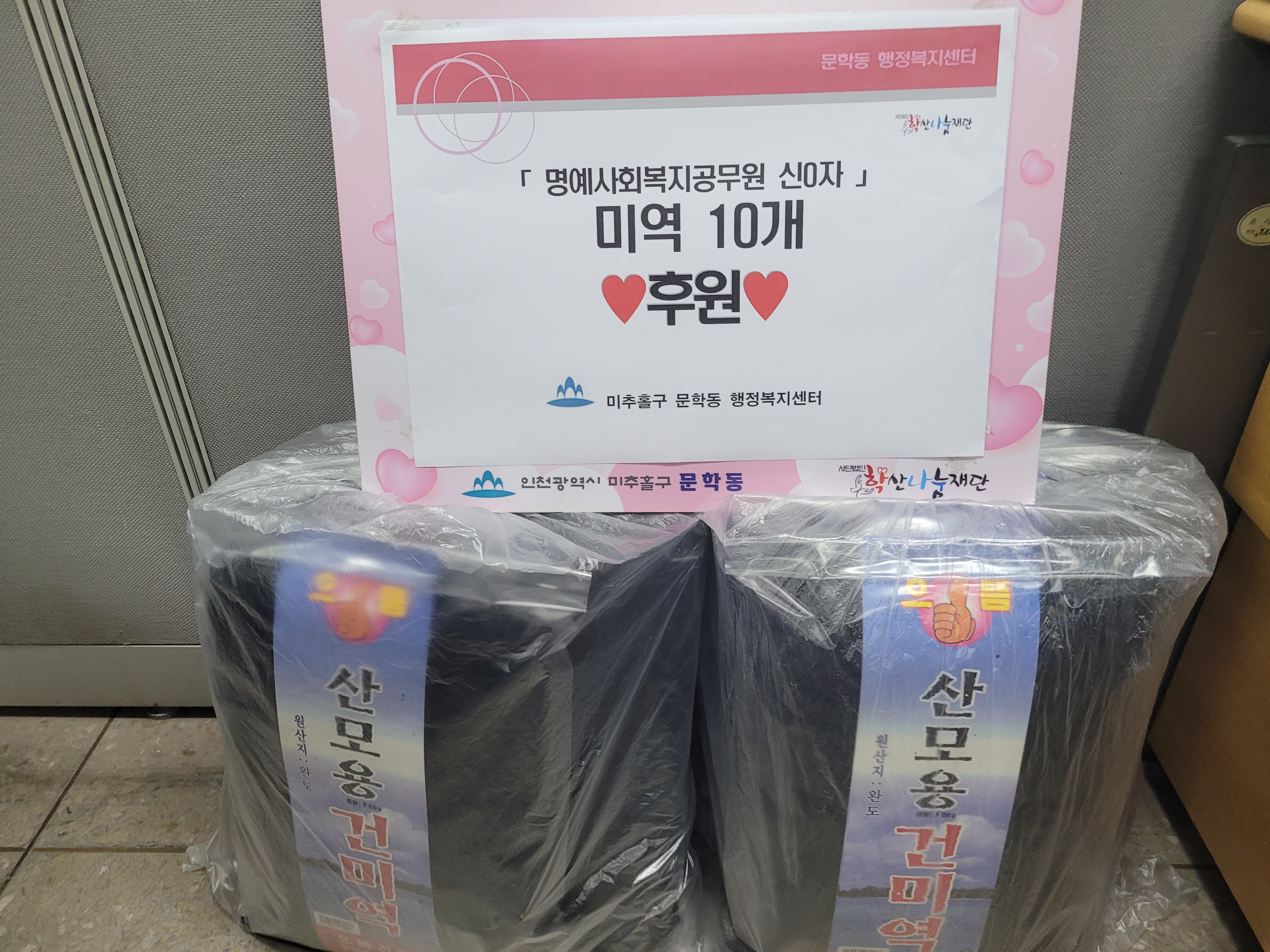 후원사진.jpg