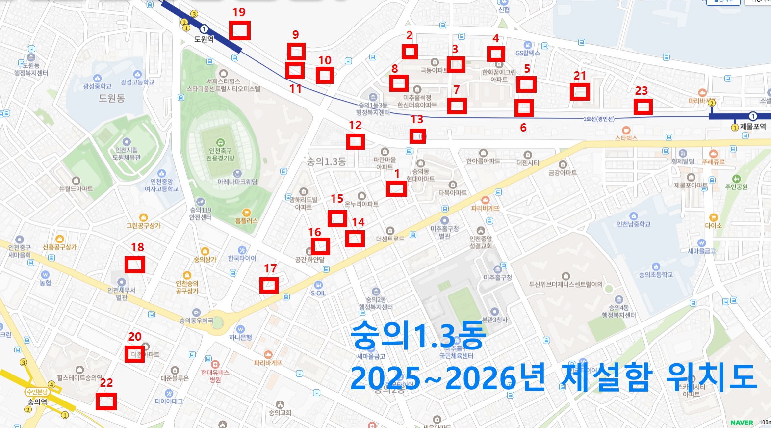 제설함 위치도(2025년~2026년).jpg