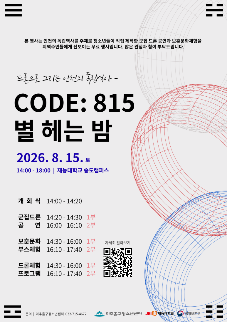 별_헤는_밤_포스터(최종).png