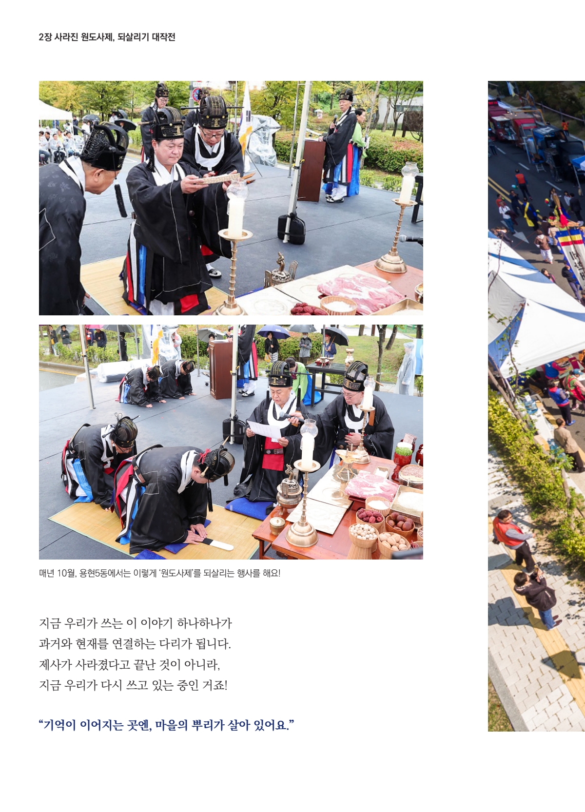 250820 용현5동 매거진 최종_251116_172449_20.jpg