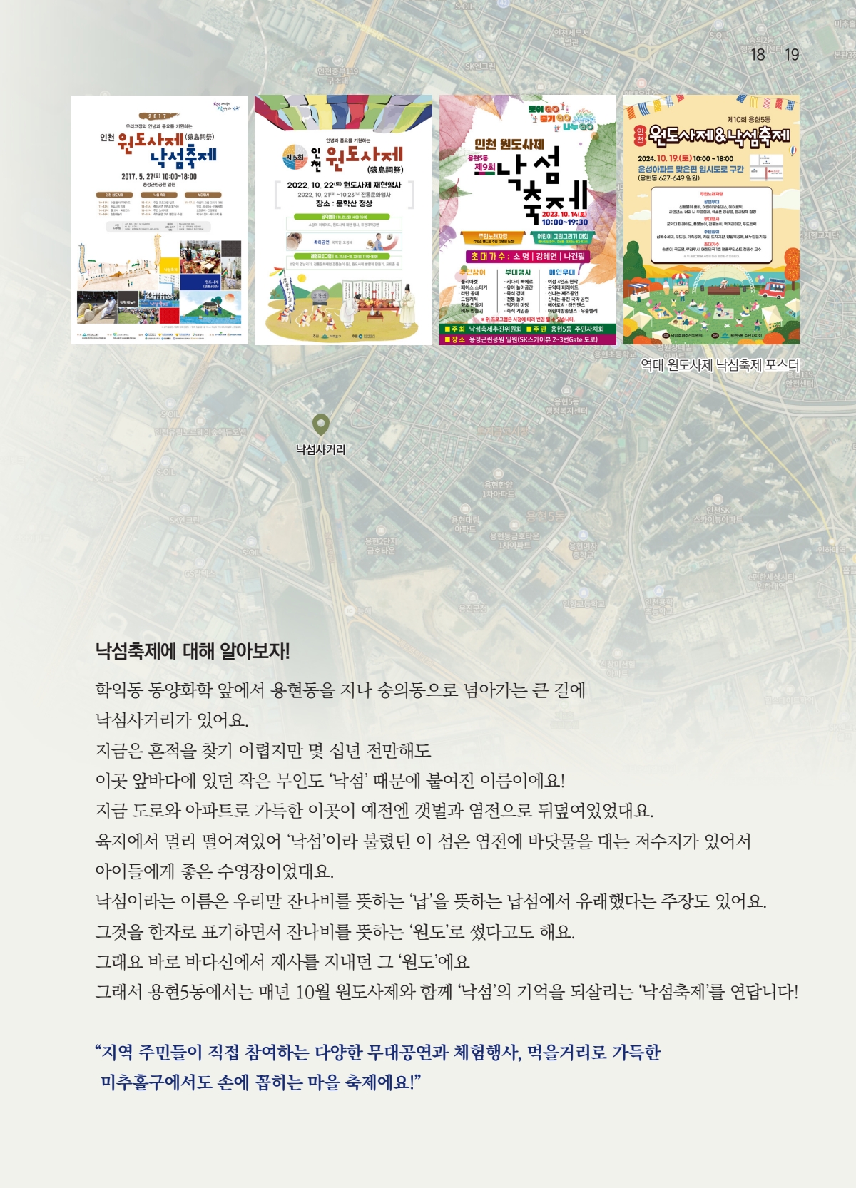 250820 용현5동 매거진 최종_251116_172449_19.jpg