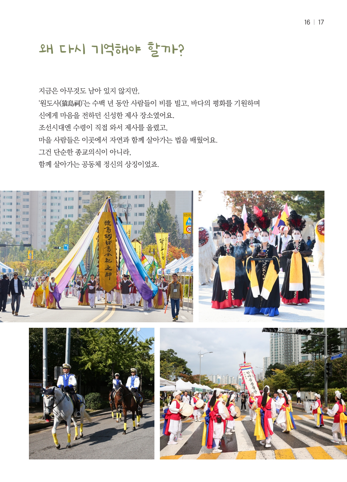 250820 용현5동 매거진 최종_251116_172449_17.jpg