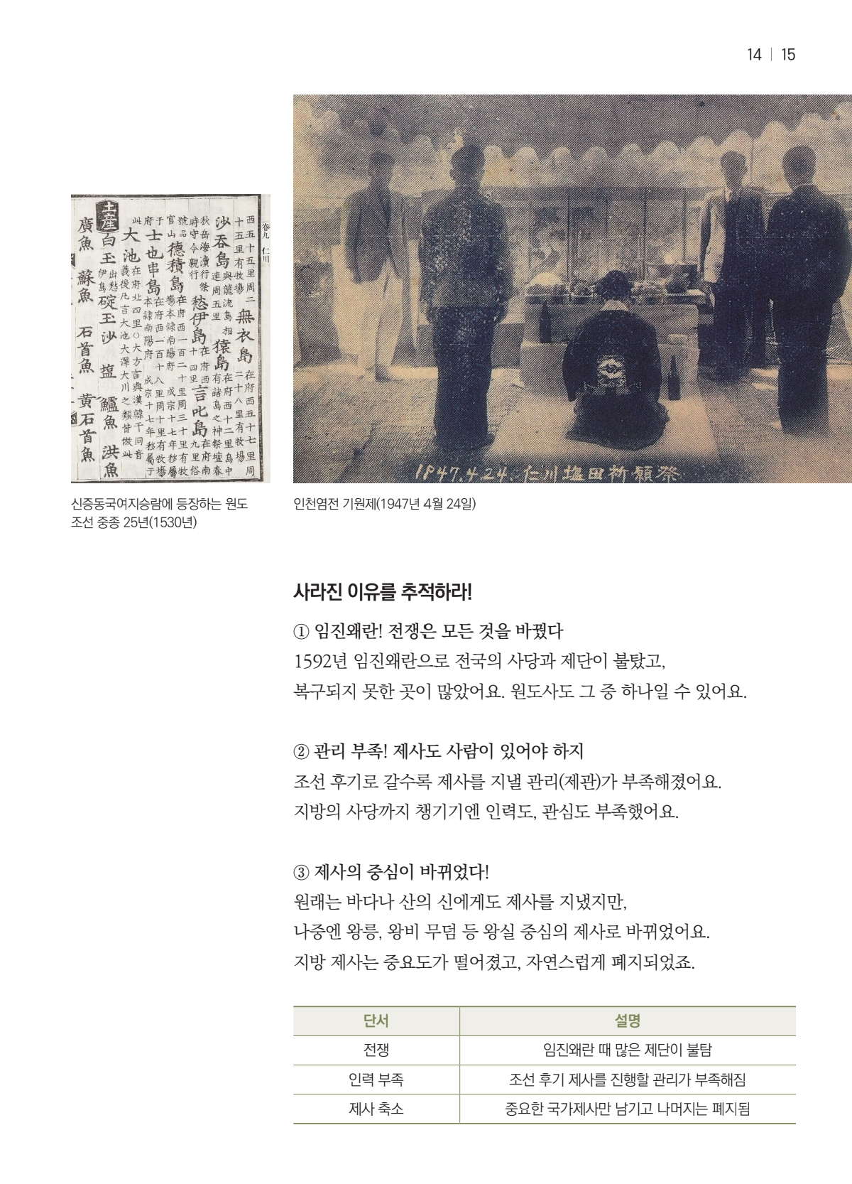 250820 용현5동 매거진 최종_251116_172449_15.jpg