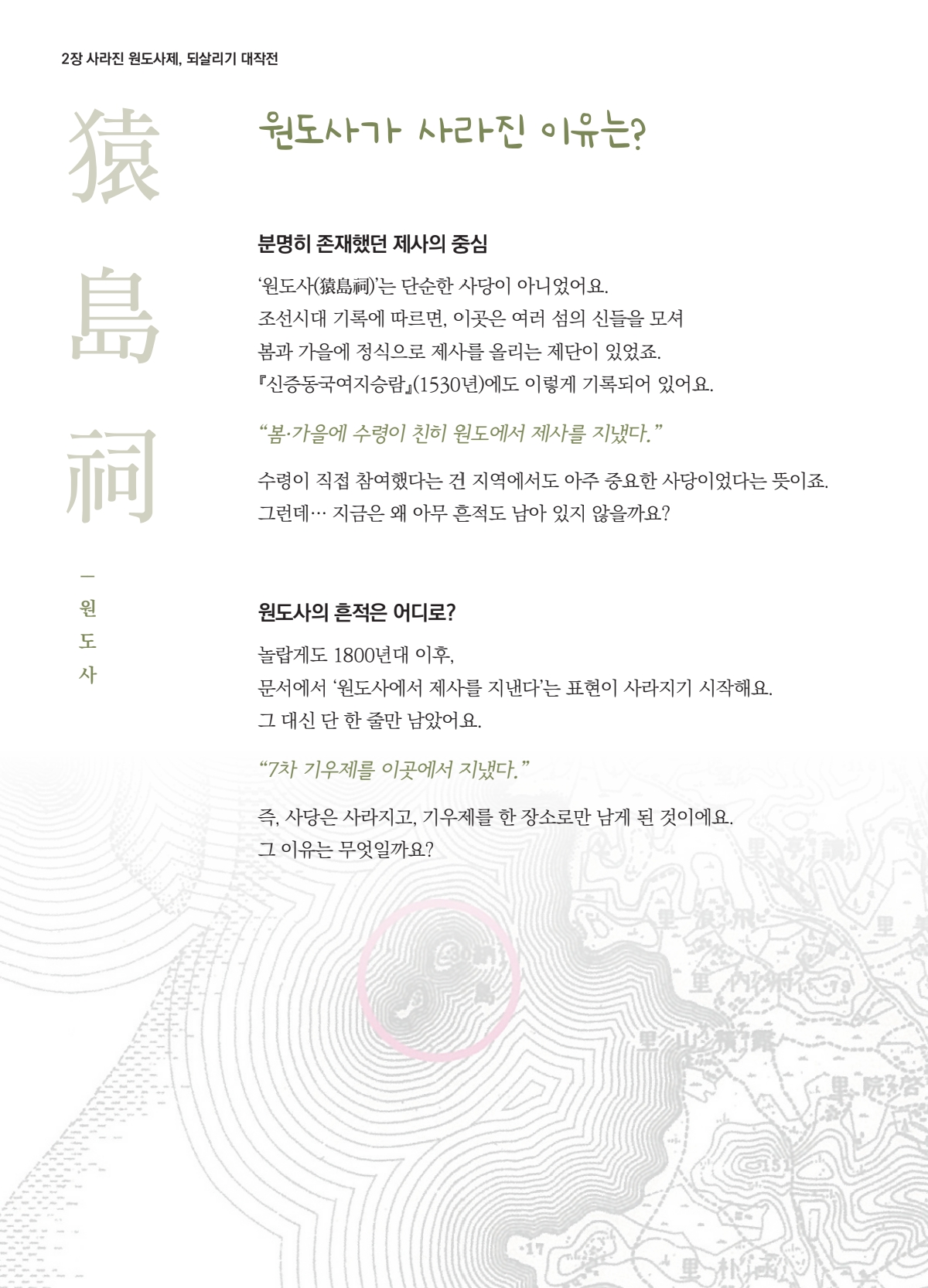 250820 용현5동 매거진 최종_251116_172449_14.jpg