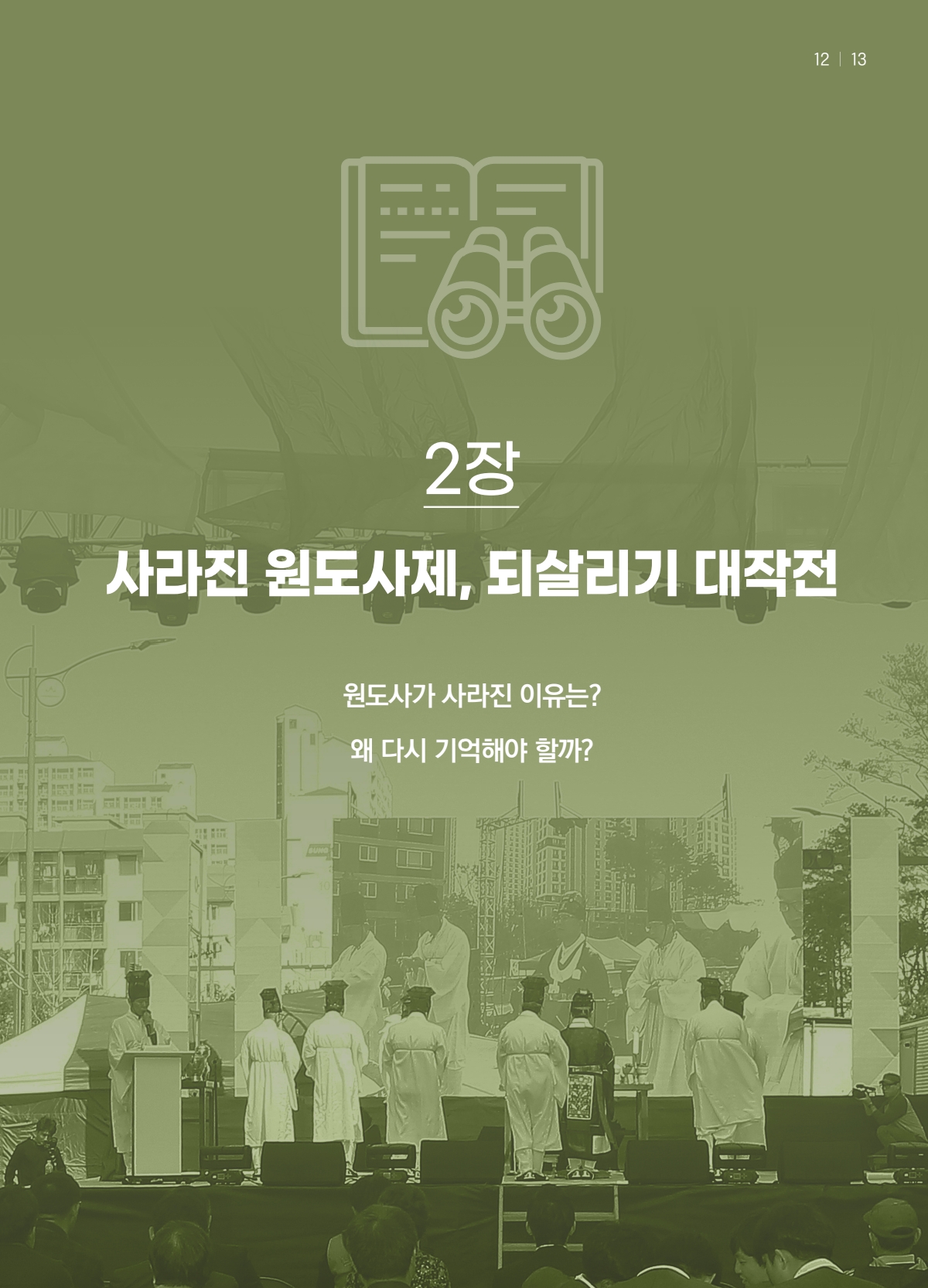 250820 용현5동 매거진 최종_251116_172449_13.jpg