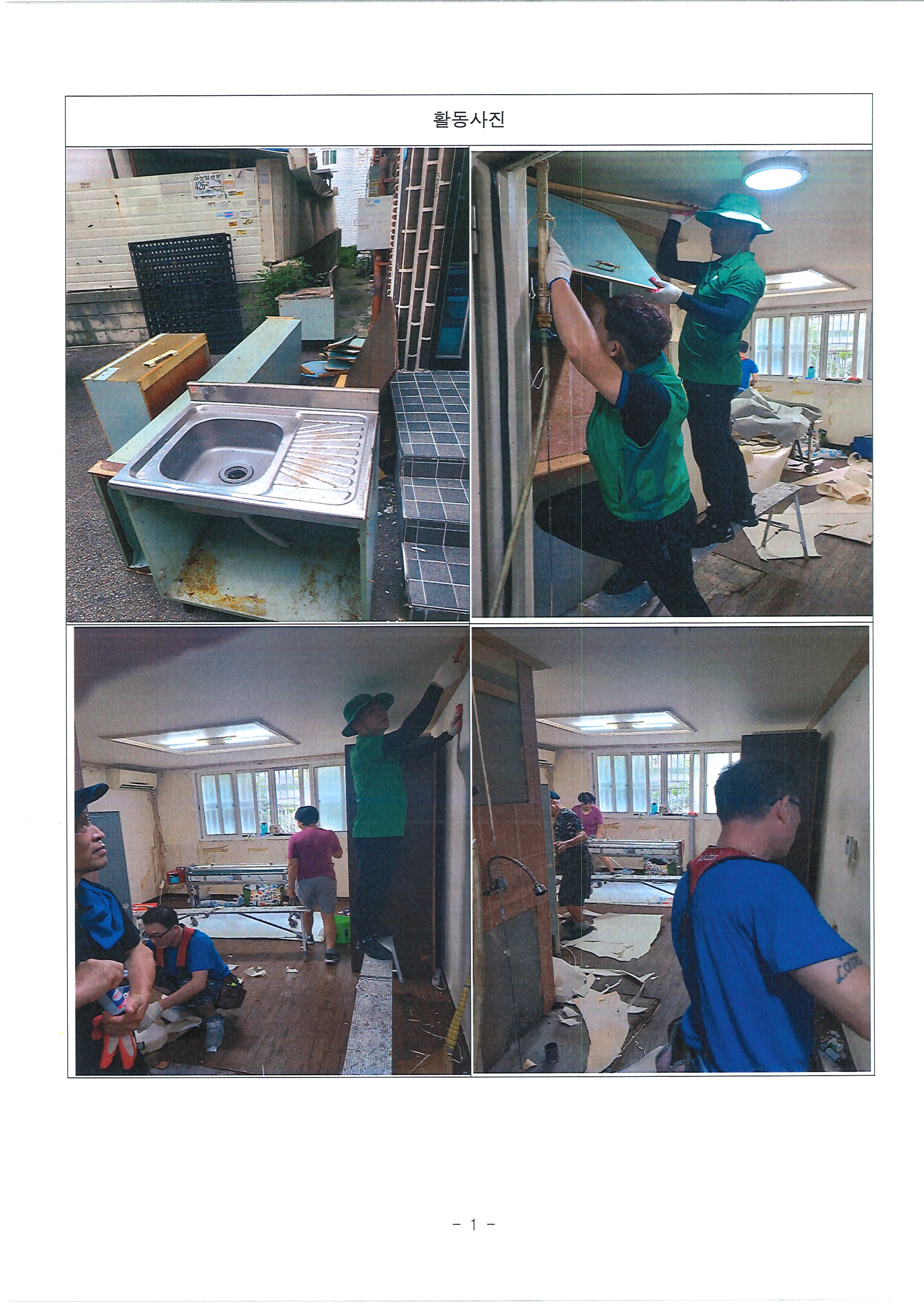 활동사진.jpg