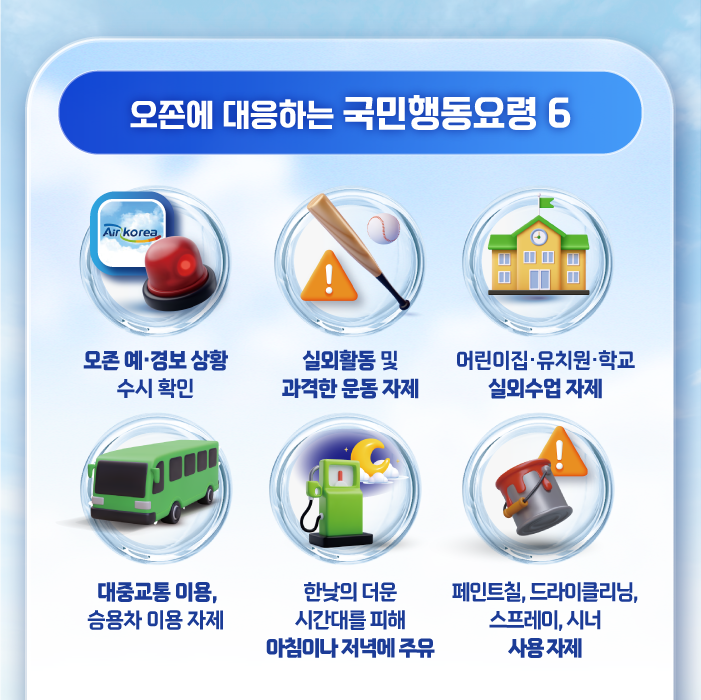 오존_카드뉴스_06.png
