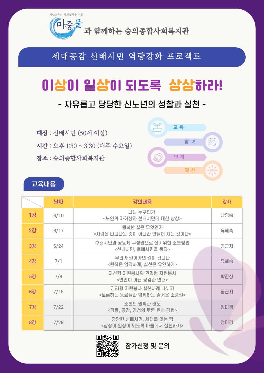 선배시민교육.jpg