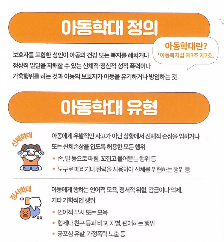 아동학대-5월.jpg