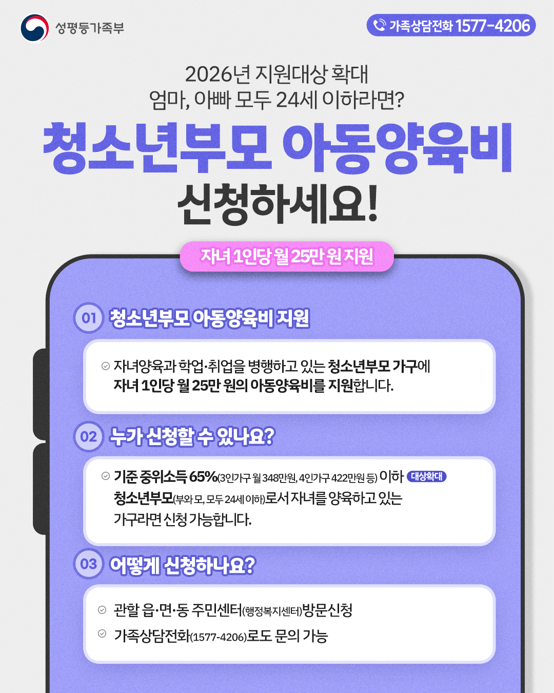 (웹포스터)2026년 청소년부모 - 아동양육비.jpg