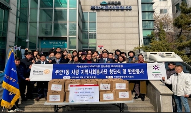 인천주안로타리클럽 주안1동 사랑 지역사회봉사단 창단식 및 반찬봉사 (밑반찬 50세트).jpg