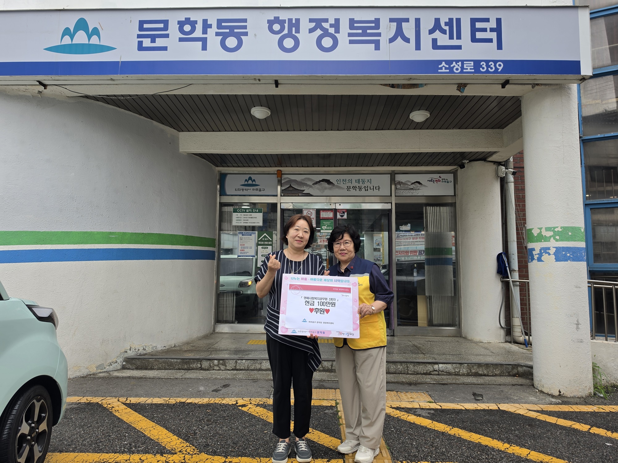 후원사진2.jpg