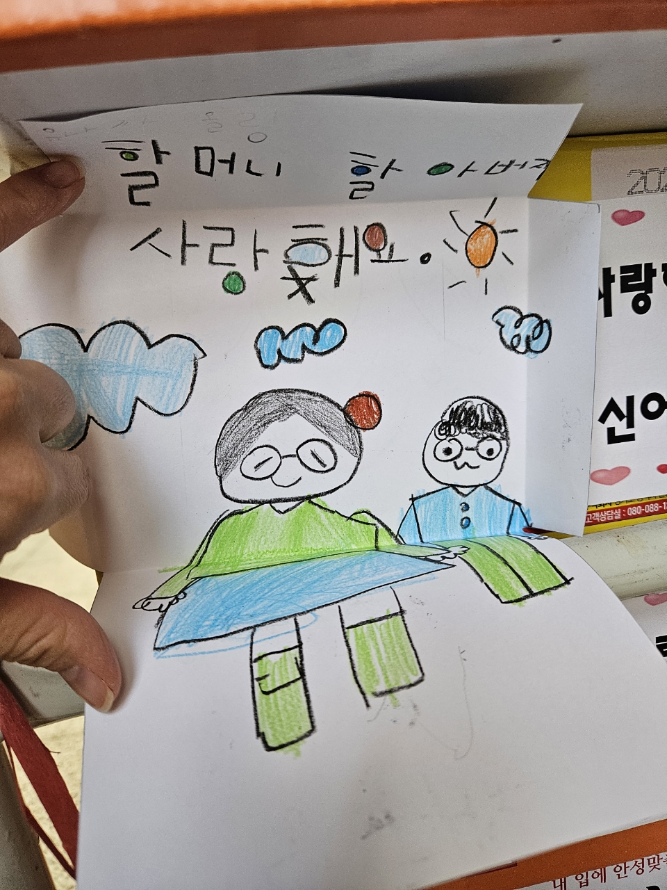 그림편지2.jpeg