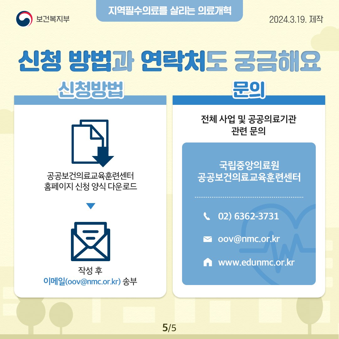 240319_시니어의사-지역 공공의료기관_5.jpg