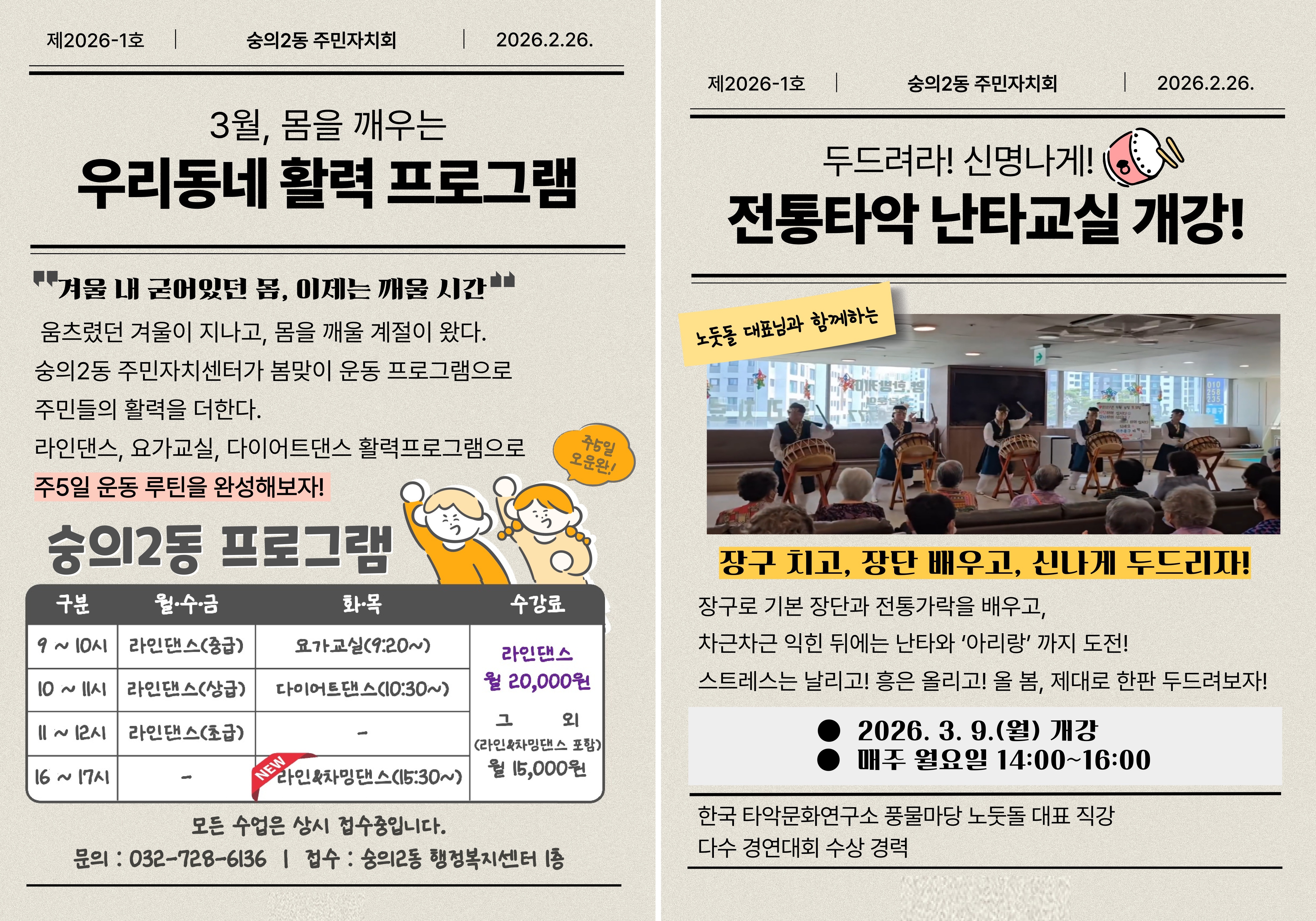 프로그램 홍보.png