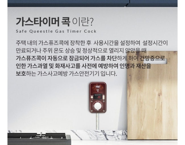 타이머 콕 사진.jpg