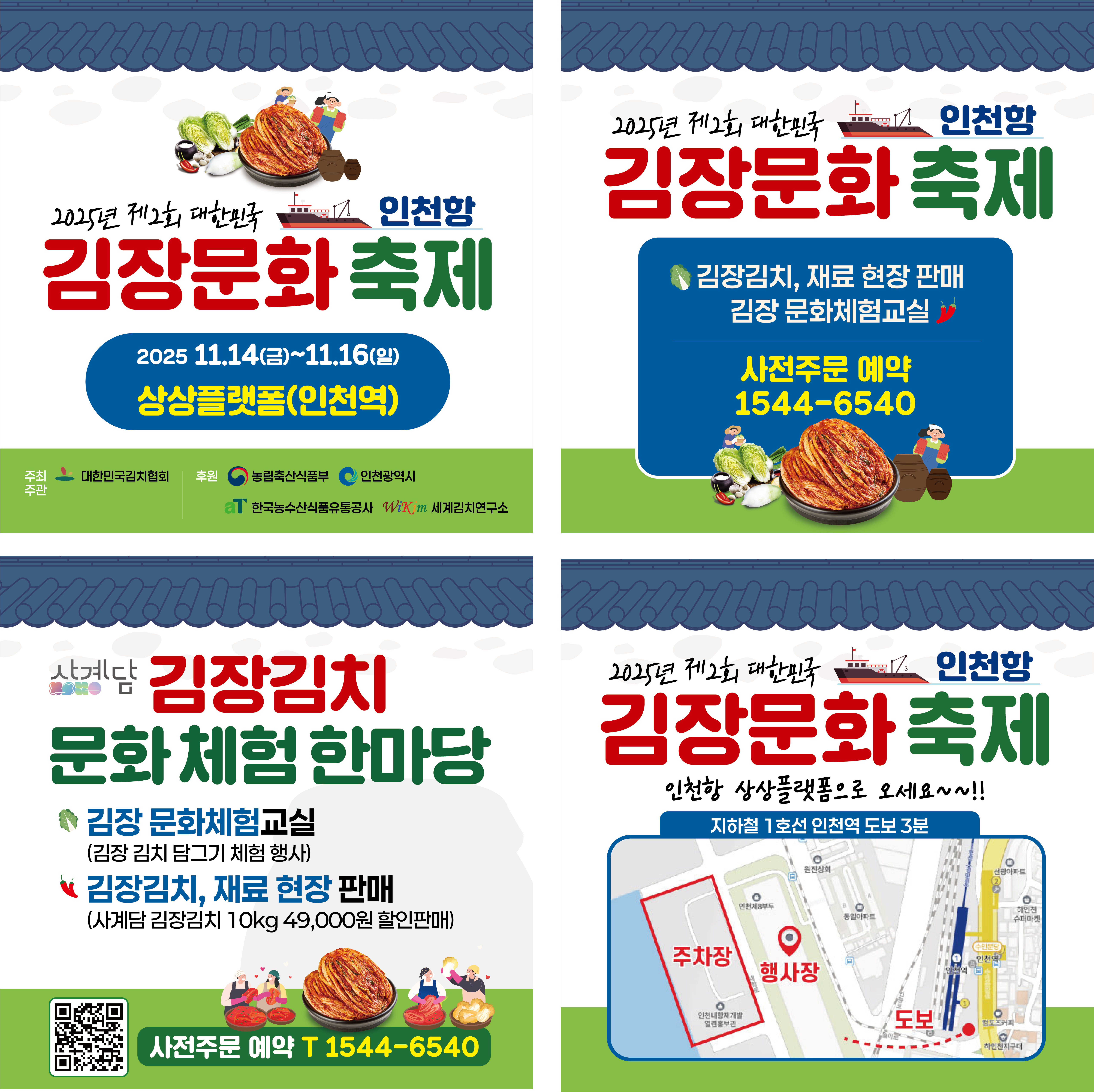 2025.11. 김장문화축제 카드뉴스.jpg