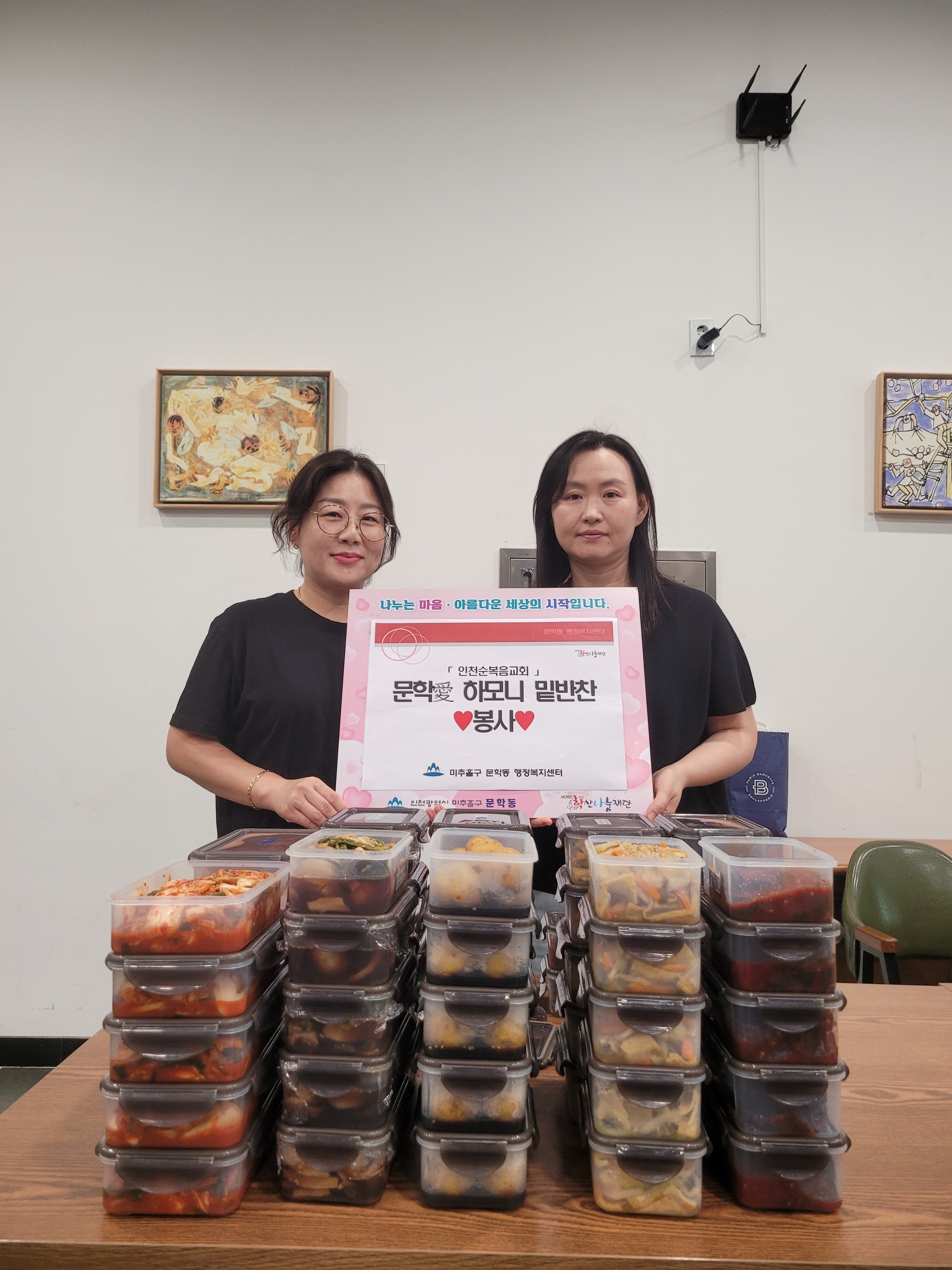 인천순복음교회 밑반찬 지원1.jpg