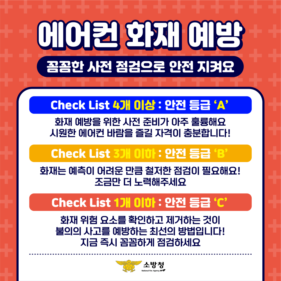 에어컨화재5.png