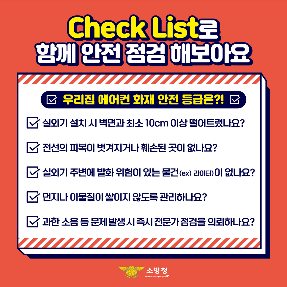 에어컨화재4.png
