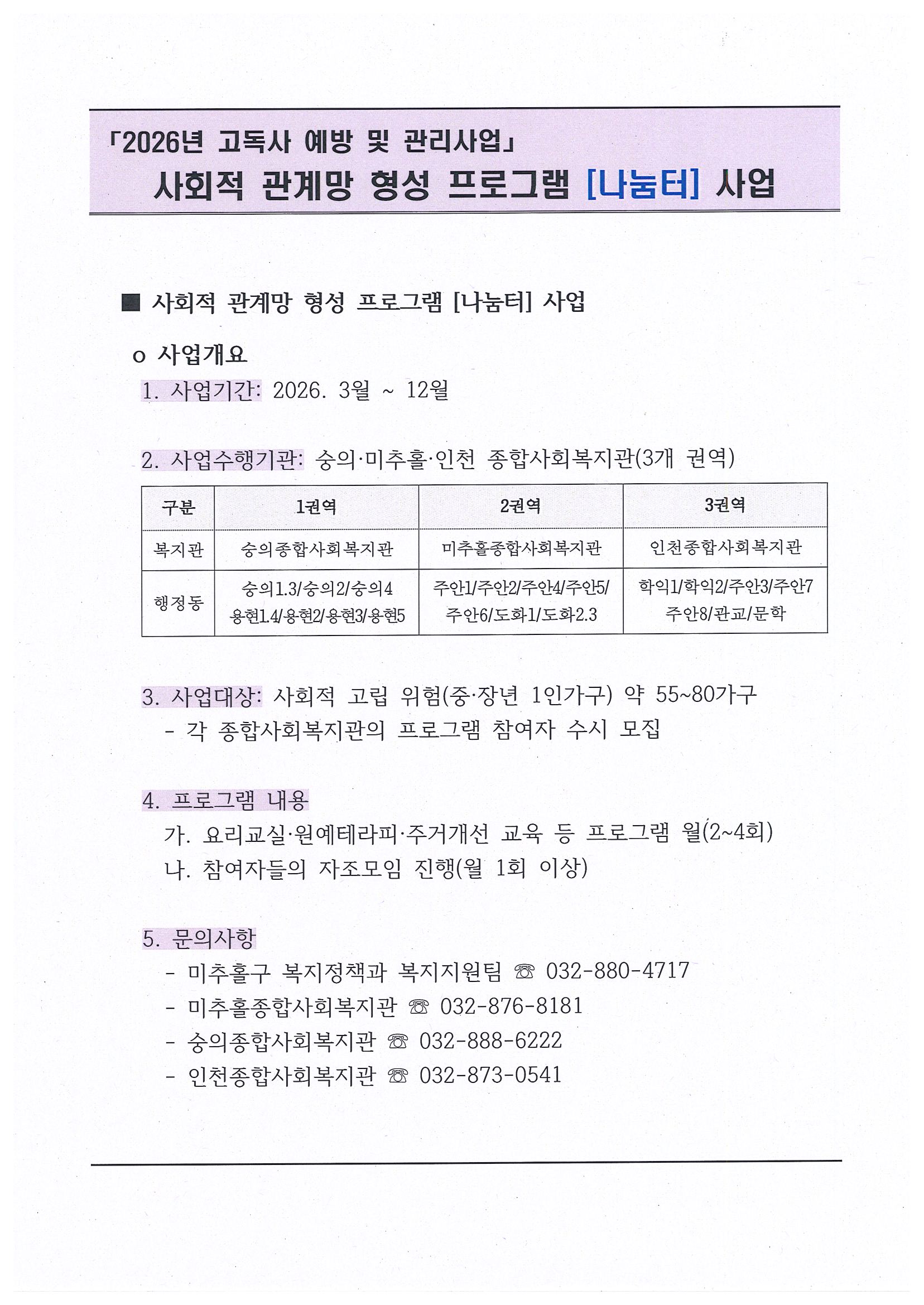 나눔터 사업.jpg